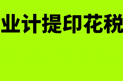 小规模企业季度9万免税怎么申报?(小规模企业季度报税的时间)