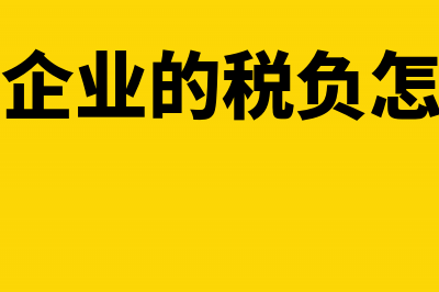 房产税与土地使用税如何计算?(房产税与土地使用税的区别)