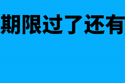 空头支票与空白支票有哪些区别联系(空头支票与空白支票的概念)