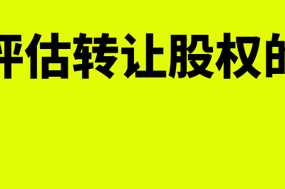 软件产品即征即退政策怎么申报？(软件产品即征即退2024年)