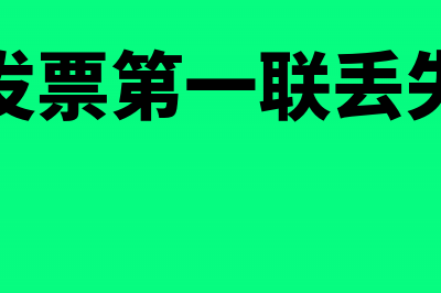 票据基础关系有哪些(票据基础关系对票据行为效力的影响)