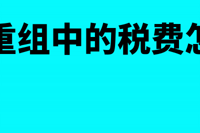 兼营行为的税务处理怎么做?(兼营行为怎么纳税)