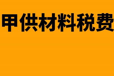 加速折旧法计算公式是什么？(加速折旧法计算的折旧总额大于直线折旧法)