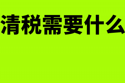 公共租赁住房申请要求要满足什么(公共租赁住房申请表下载)