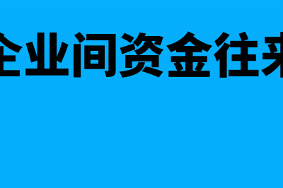 办理发票章需要什么资料？