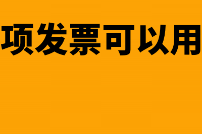 收到银行承兑汇票计入什么科目？(收到银行承兑汇票怎么接收)