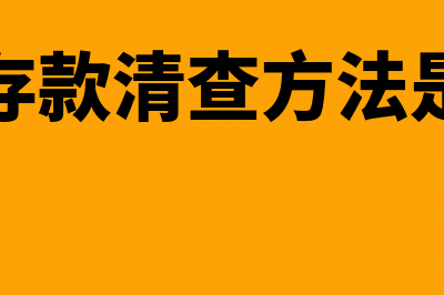 作废的增值税发票有几种处理方法?(作废的增值税发票怎么验旧)