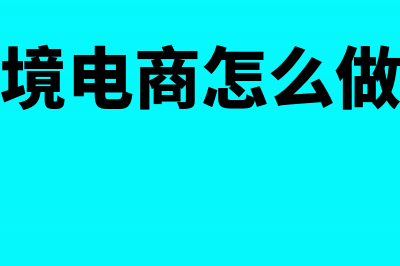 行政事业部门怎么纳税申报?(行政部门的事业编人员怎么办)