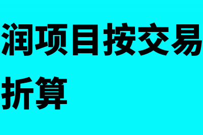 货币资金账务处理怎么做？(货币资金账务处理流程)