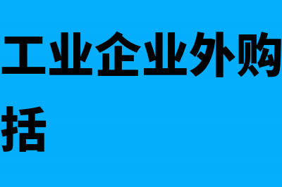 资源税怎么编制财务凭证?(资源税怎么计算)