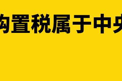 自建厂房交房产税是否包括土地价值?(自建厂房交房产税包含印花税吗)