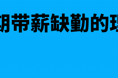 逾期包装物押金怎么处理？(逾期包装物押金税率)