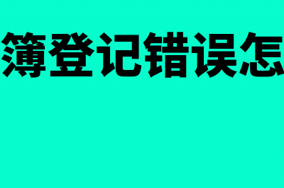 外币业务核算有哪些内容？(外币核算的步骤)