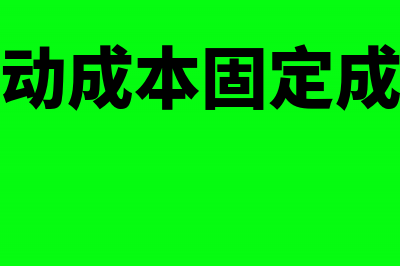 对账的内容有哪些？(对账的内容主要包括三个方面)