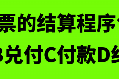 应付账款的入账时间根据什么方法决定(应付账款的入账价值为)