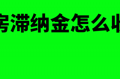 资本回报率是什么怎么计算？(资本回报率大好还是小好)