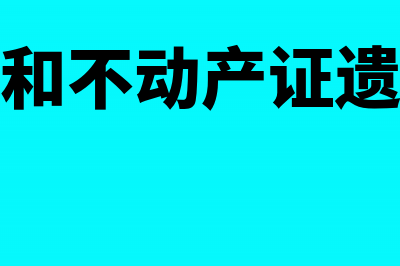 购房发票差额扣税是不含税还是价税合计含税(购房发票补差价发票)