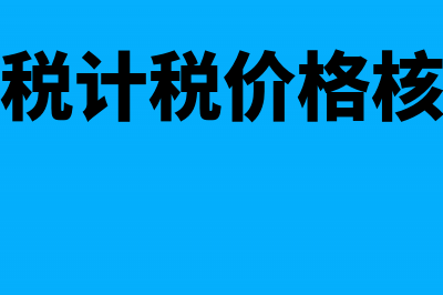 购方已抵扣,现退货需要开红字发票吗(已抵扣的发票购货方怎么做账)