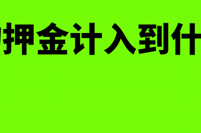 房地产售后回租会有哪些税务风险吗?(房地产售后回租应该怎样进行税务处理)