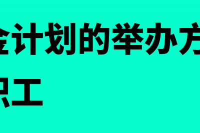 委托加工应税消费品怎么走账?(委托加工应税消费品组成计税价格)