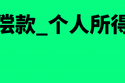 净资产负债率公式展示哪些内容(净资产负债率计算公式)