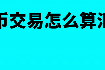 保险合同未到期责任准备金怎么入账?(保险合同未到期想终止,退还保费吗)