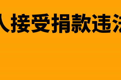 个人借款给企业需要缴哪些税(个人借款给企业要交增值税吗)