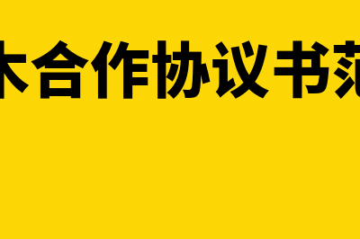 自产自销苗木入库时怎么做账？(自产自销苗木要交个人所得税吗?)