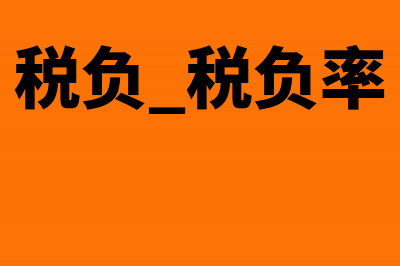 怎么做用于生产租入的房屋的账务处理(生产方法)