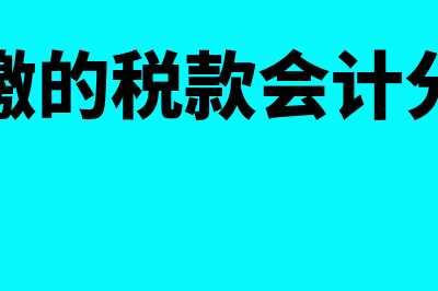 不征收增值税的项目有哪些?(不征收增值税的情形)