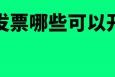 办公家具入账怎么写会计分录？(办公家具怎么入账需要出入库吗)