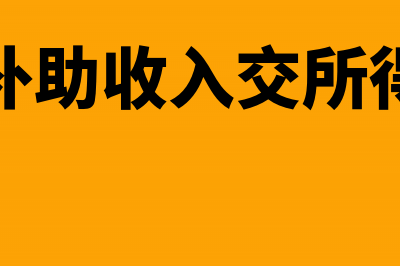 采购员的差旅费计入哪里?(采购员的差旅费计入什么费用)