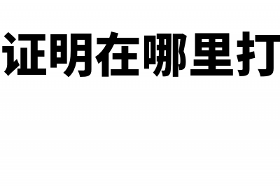 个人承兑汇票兑现要怎么办(个人承兑汇票兑付流程)