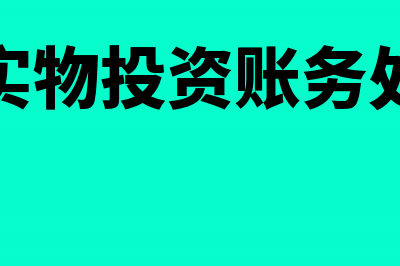 小规模纳税人金银首饰消费税怎么做账(小规模纳税人金税盘维护费可以抵扣吗)