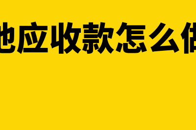 视同销售行为怎么缴纳增值税?