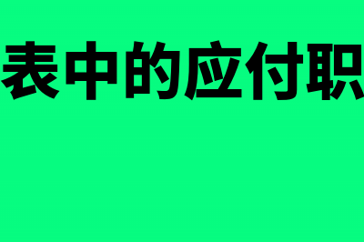 材料成本差异明细账怎么登记到账簿(材料成本差异明细科目有哪些)