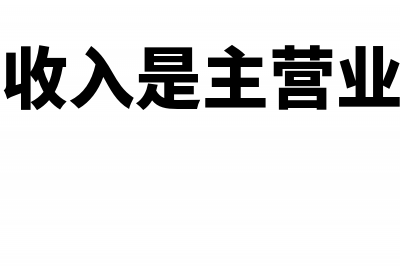 牌匾计入什么科目处理(牌匾会计分录怎么做)