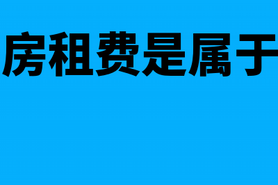 融资性售后回购业务缴纳哪些税(融资性售后回购增值税政策)