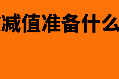 以产品偿还债务怎么编写分录?(以产品偿还债务的分录)