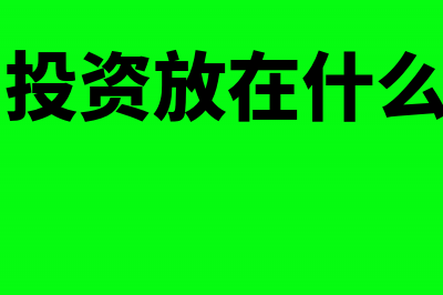 红字发票如何处理比较好？(红字发票怎么样才算成功)