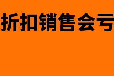 现金支付询证函费用怎么入账？(银行询证函手续费现金流)