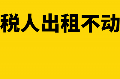 向银行借款到怎么缴纳印花税(向银行借款怎么填写凭证)