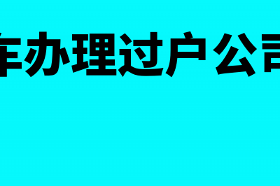 典当业发放的贷款如何计提坏账准备(典当业发放的贷款是什么)