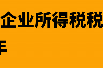 工资薪金企业所得税税前扣除标准如何规定?(工资薪金企业所得税税前扣除标准2020年)