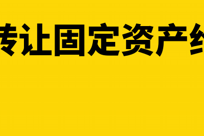 年末增值税账务处理的全部分录(增值税年末怎么处理)