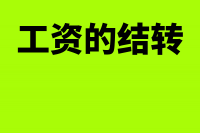 公积金税前扣除标准(公积金税前扣除举例)