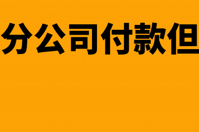 稀释每股收益有计算公式吗(稀释每股收益的意义)