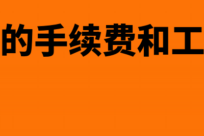 固定资产的入账成本怎么算？(固定资产的入账成本怎么计算)