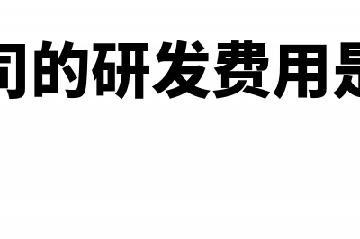 折扣折让怎么开具发票?(折扣金额怎么开票)