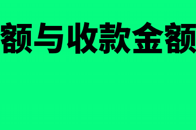 发票进销项不一致如何处罚?(进销项不符,怎么处理)